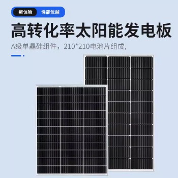 530w 隆基光伏板