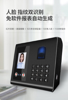 FA01H面部识别指纹打卡签到