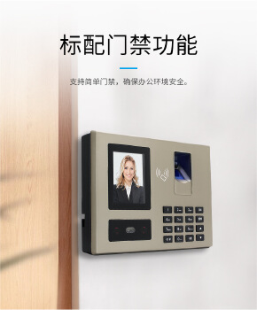 FA30H指纹人脸识别考勤机门禁