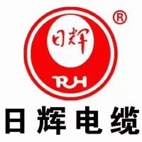 Shandong Rihui Cable Group Co.,