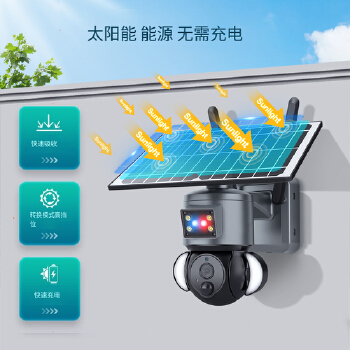 4G太阳能摄像头