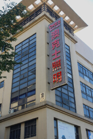 中山市澳克士照明电器有限公司
