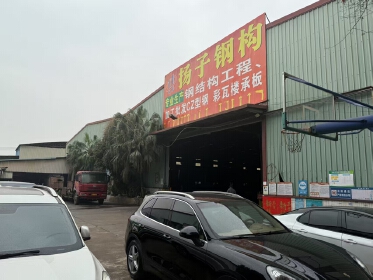 Yangzi Steel Structure Co., Ltd. in Lecong Town, Shunde District, Foshan City