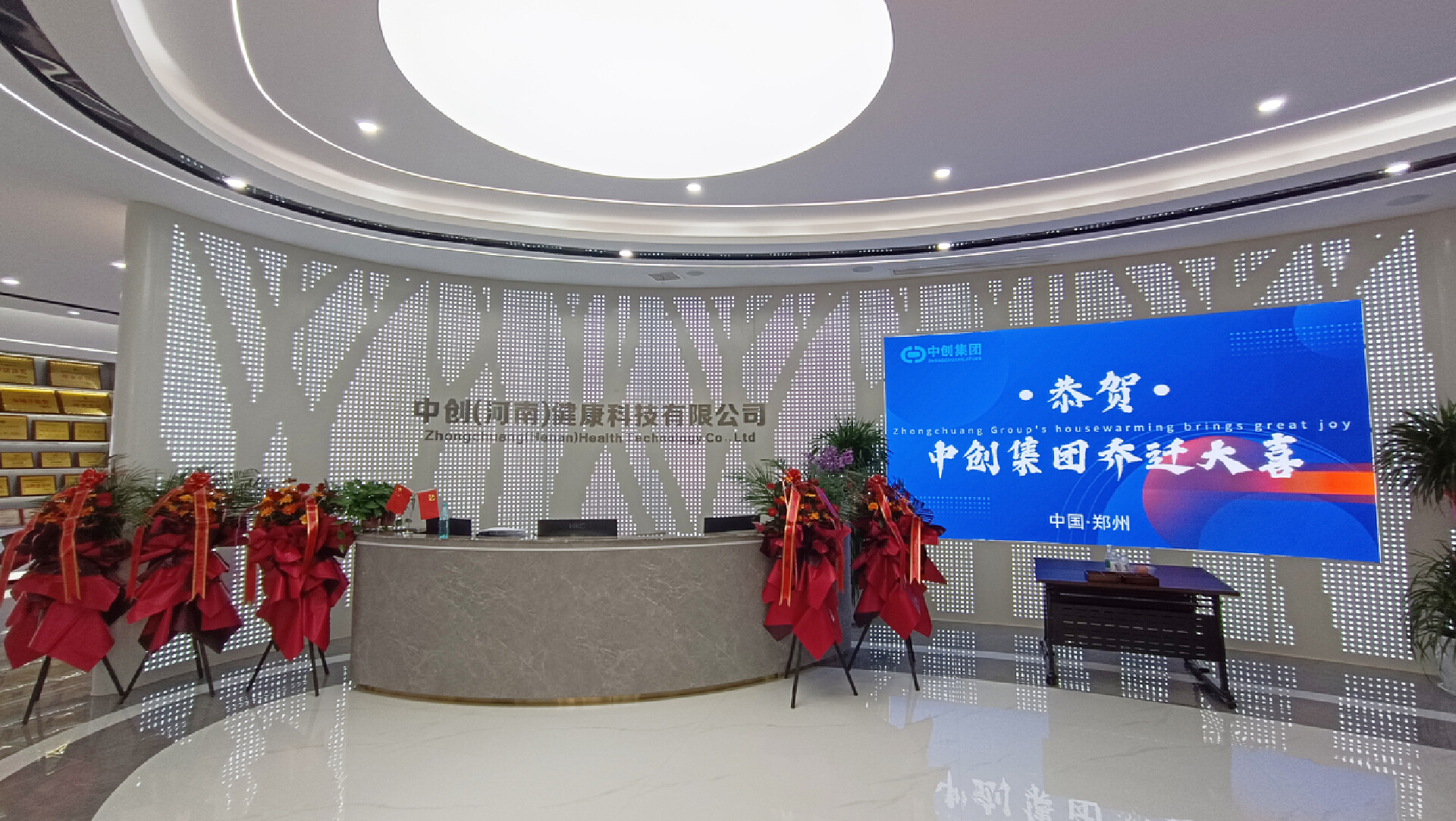 河南中创集团办公楼