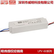 照明电源供应器LPV-60-24