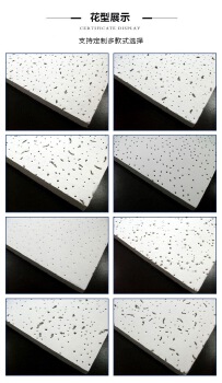 mineral wool ceiling board mineral fiber acoustic ceiling tile