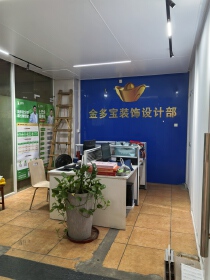Guangzhou Jin Duo Bao Building & decorating Co.,Ltd
