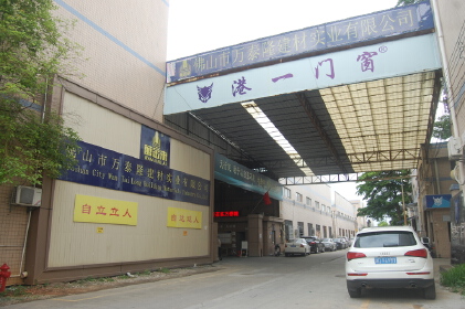 佛山市万泰隆建材实业有限公司