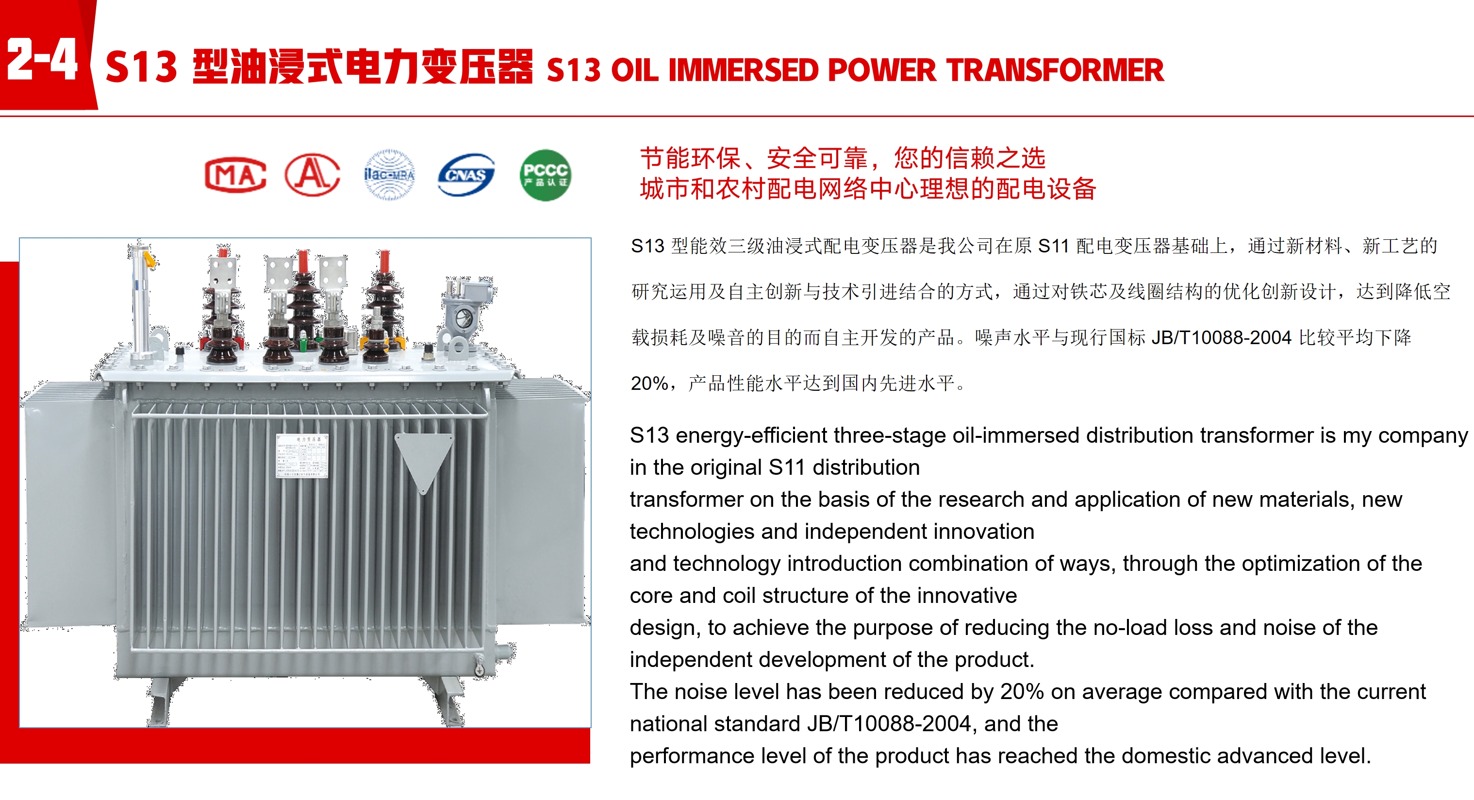 Medium And High Voltage Transformer