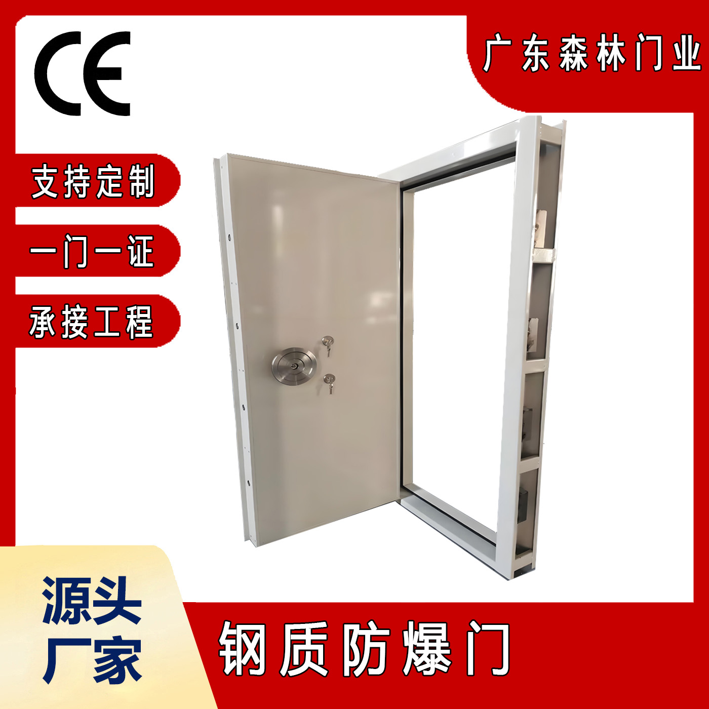 其他特殊功能门