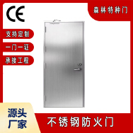 广东森林特种门业有限公司 