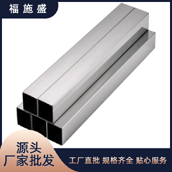 In stock, we supply 316L stainless steel square tubes with wire drawing and cutting, as well as 316 stainless steel square tubes and rectangular tubes of various diameters
