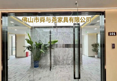 Foshan Shun & Yao Furniture Co., Ltd.