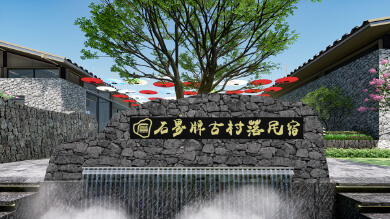 滁州来安石界牌古村落民宿