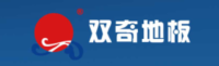 江苏双奇地板有限公司