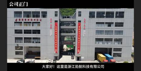 ZHEJIANGXUNHANGTECHNOLOGY CO.,LTD