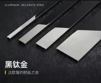 不锈钢踢脚线