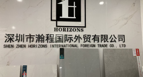 Shenzhen Hancheng International furniture building Materials Co., LTD