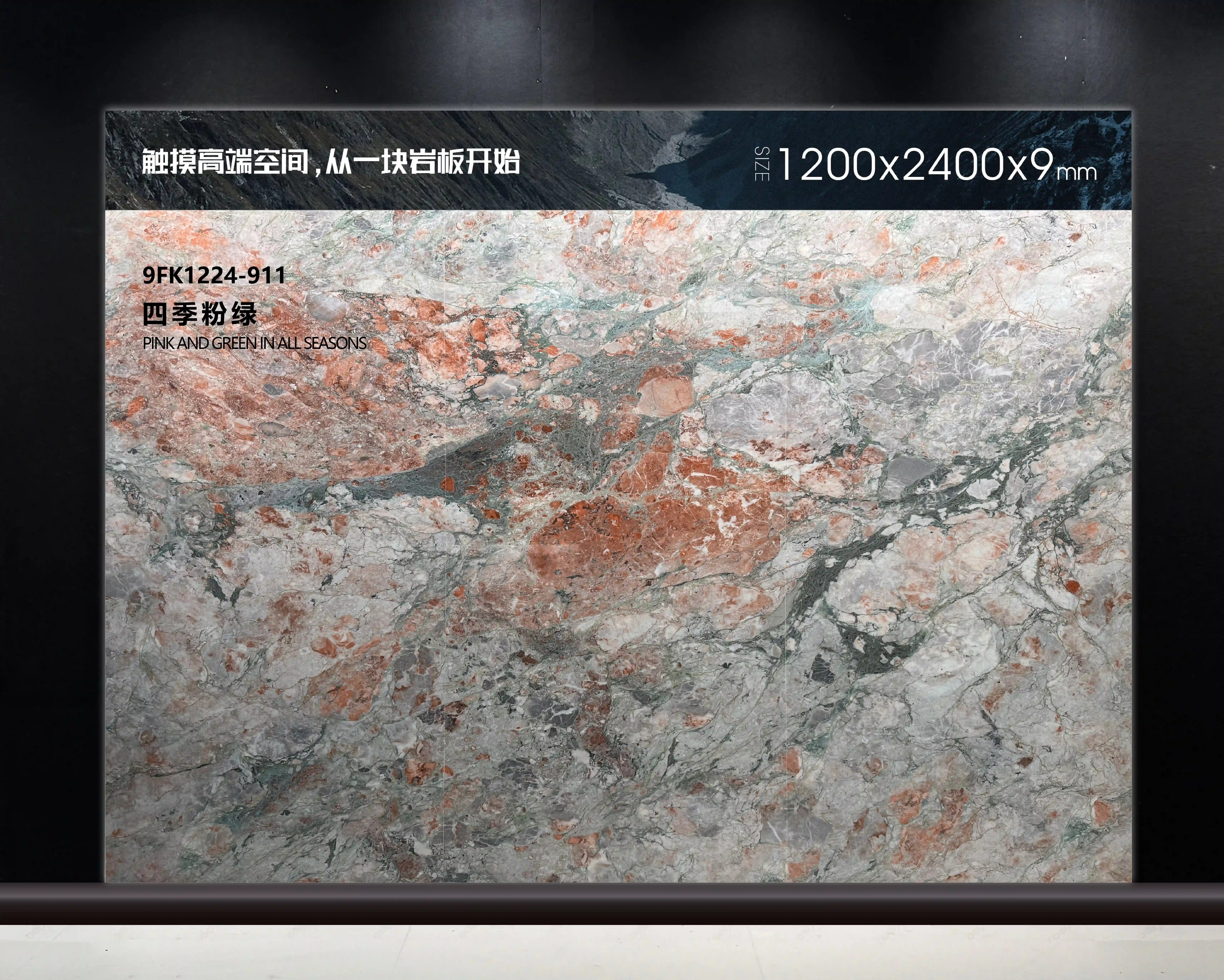 Sintered Stone