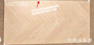 Porcelain digital print wood tile-YM75068