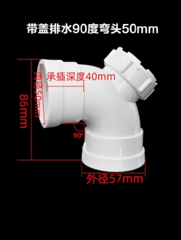 pvc排水90度弯头