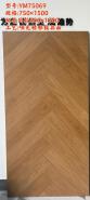 Porcelain Split wood tile-YM75069
