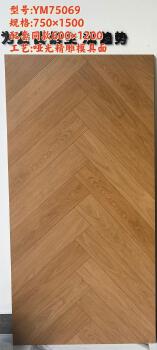 Porcelain Split wood tile-YM75069
