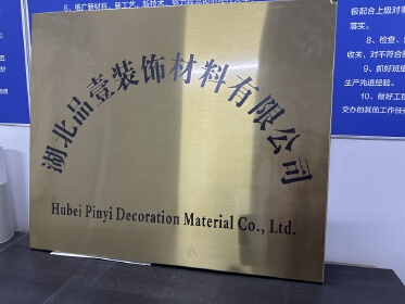 Hubei Pinyi Decoration Material Co., Ltd