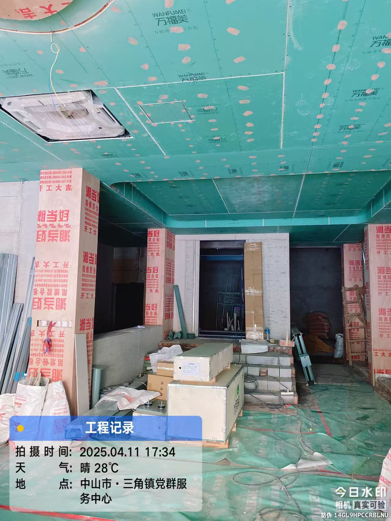 中山市三角镇王家烧坊酱酒品鉴馆