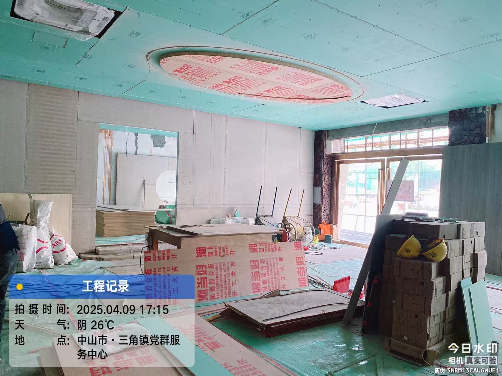 中山市三角镇王家烧坊酱酒品鉴馆