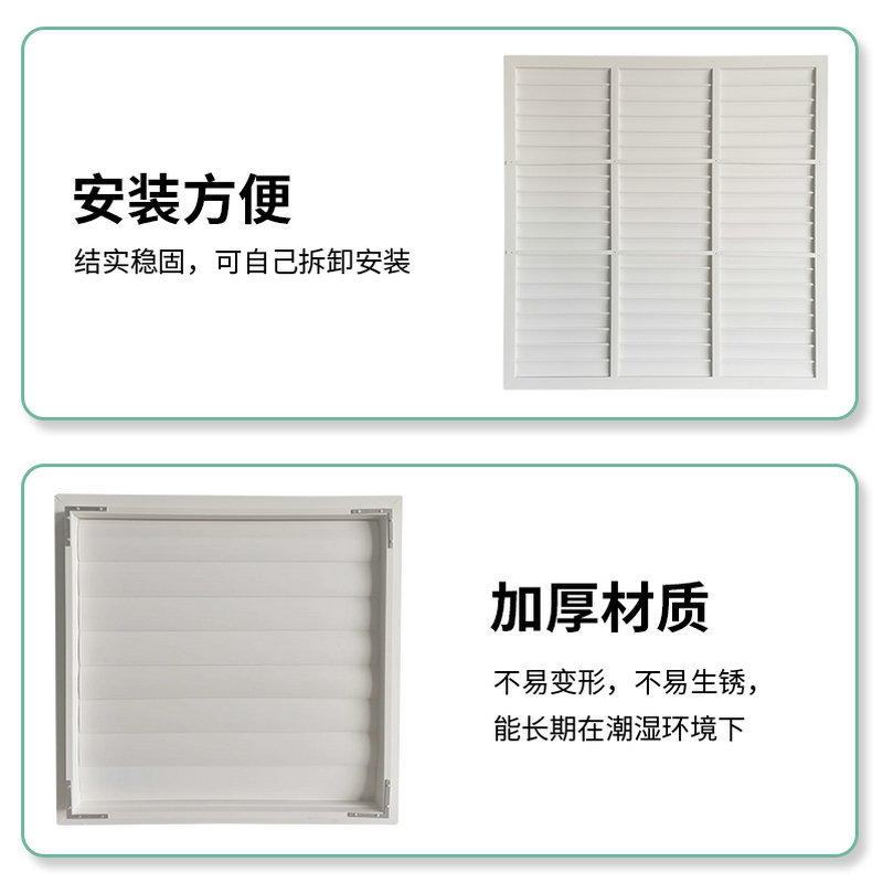 百叶窗