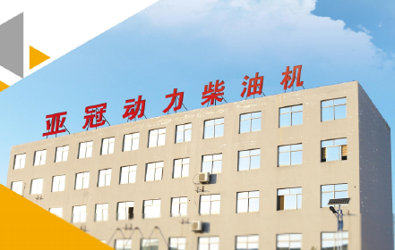 Weifang Yaguan Power Technology Co., Ltd.
