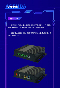 4路单主机边缘云
