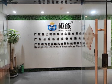 Guangdong Uni-House TechnologyCo., Ltd.