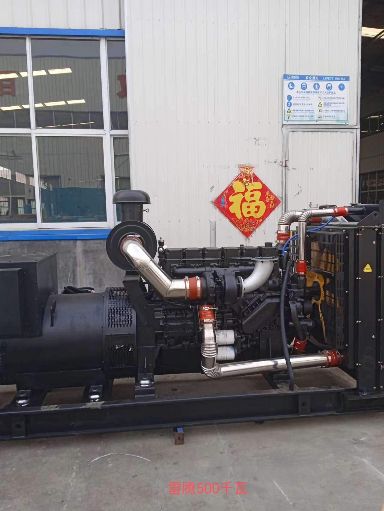 Diesel Generator Set