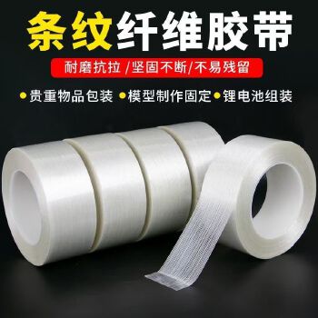 纤维胶带