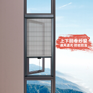 1210上下回卷纱窗