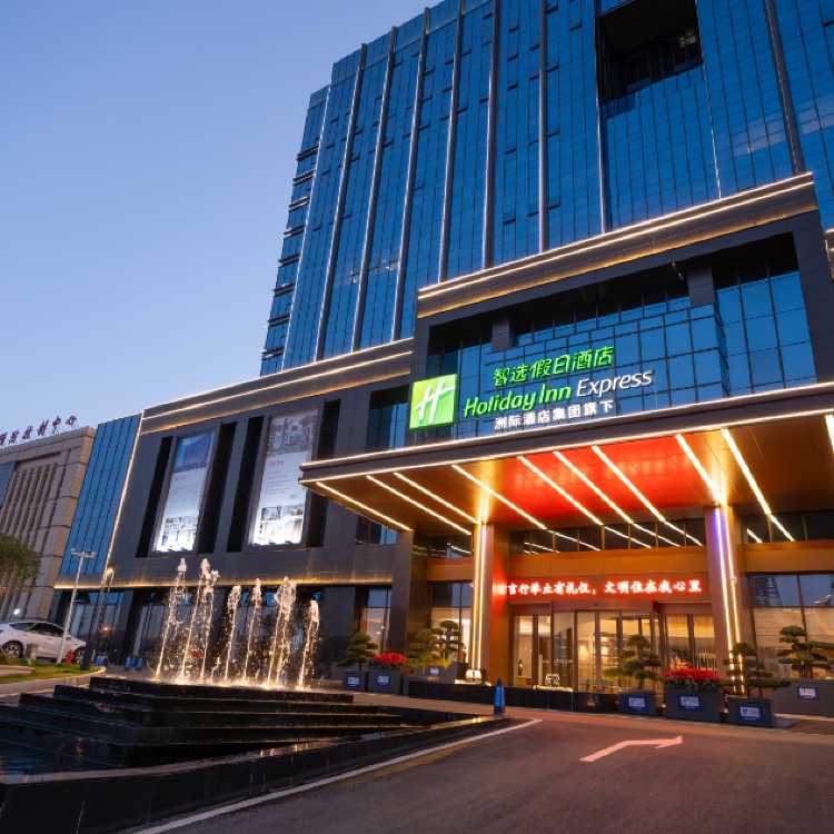 岳阳市平江洲际智选假日酒店