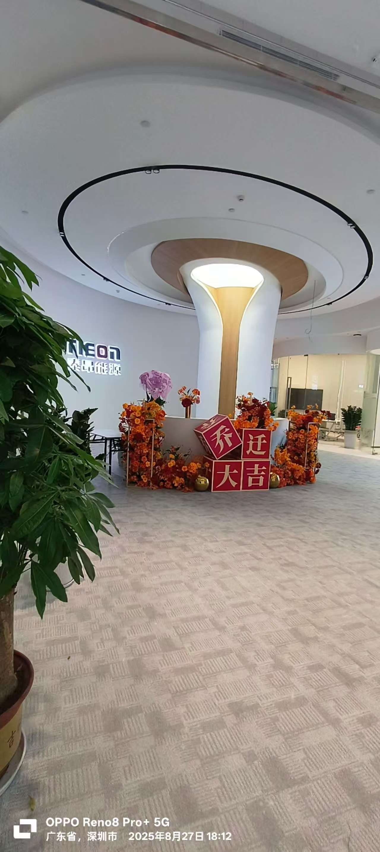 深圳市泰昂能源科技股份有限公司办公室装修
