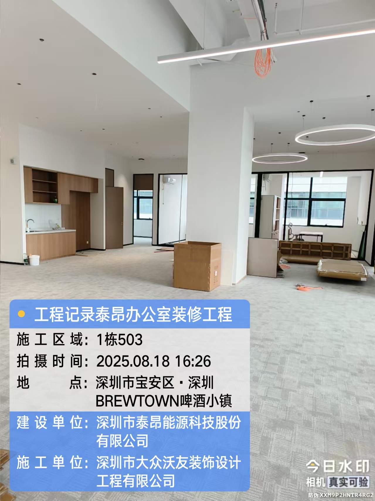 深圳市泰昂能源科技股份有限公司办公室装修