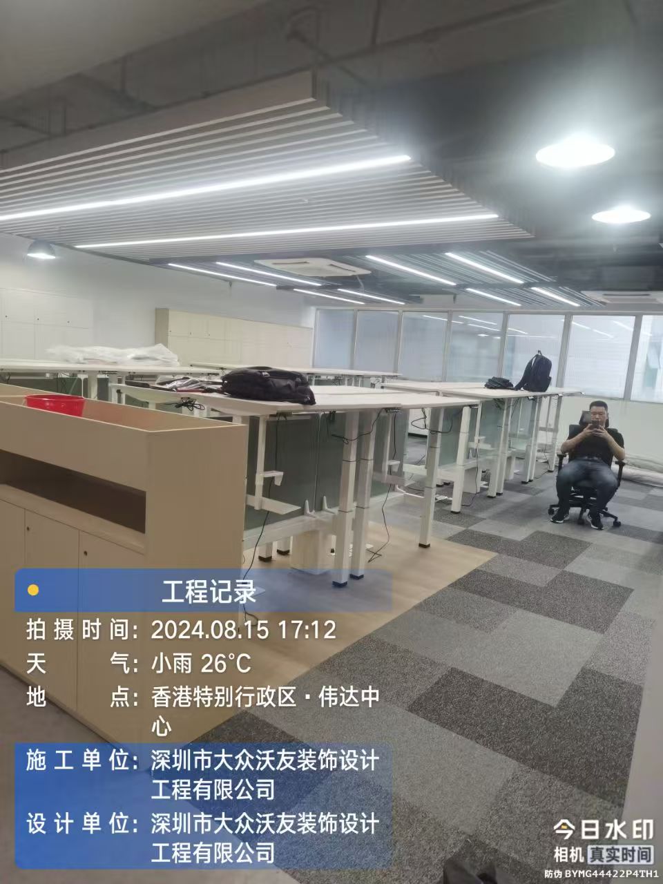 香港安达电子有限公司实验室第三期装修工程