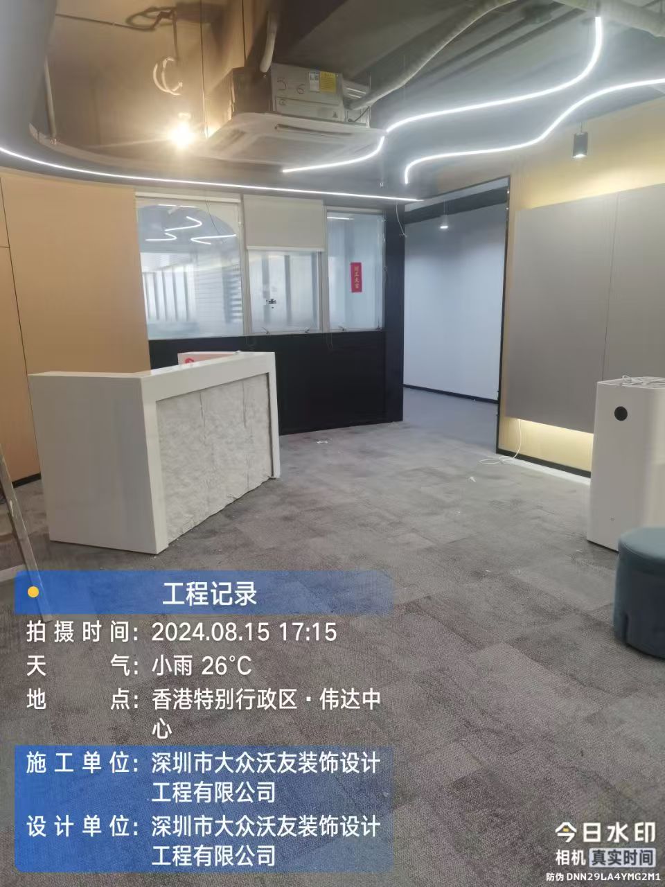 香港安达电子有限公司实验室第三期装修工程