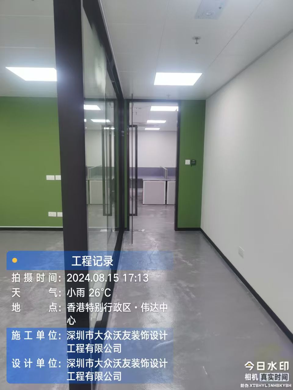 香港安达电子有限公司实验室第三期装修工程