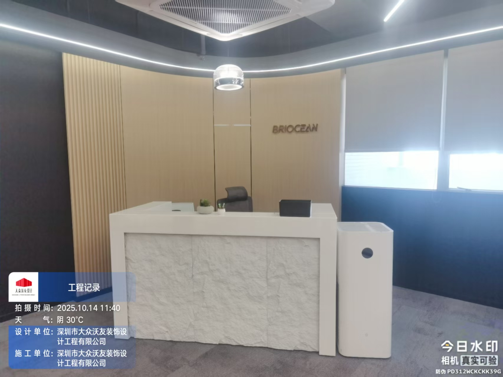 香港安达电子有限公司实验室第三期装修工程