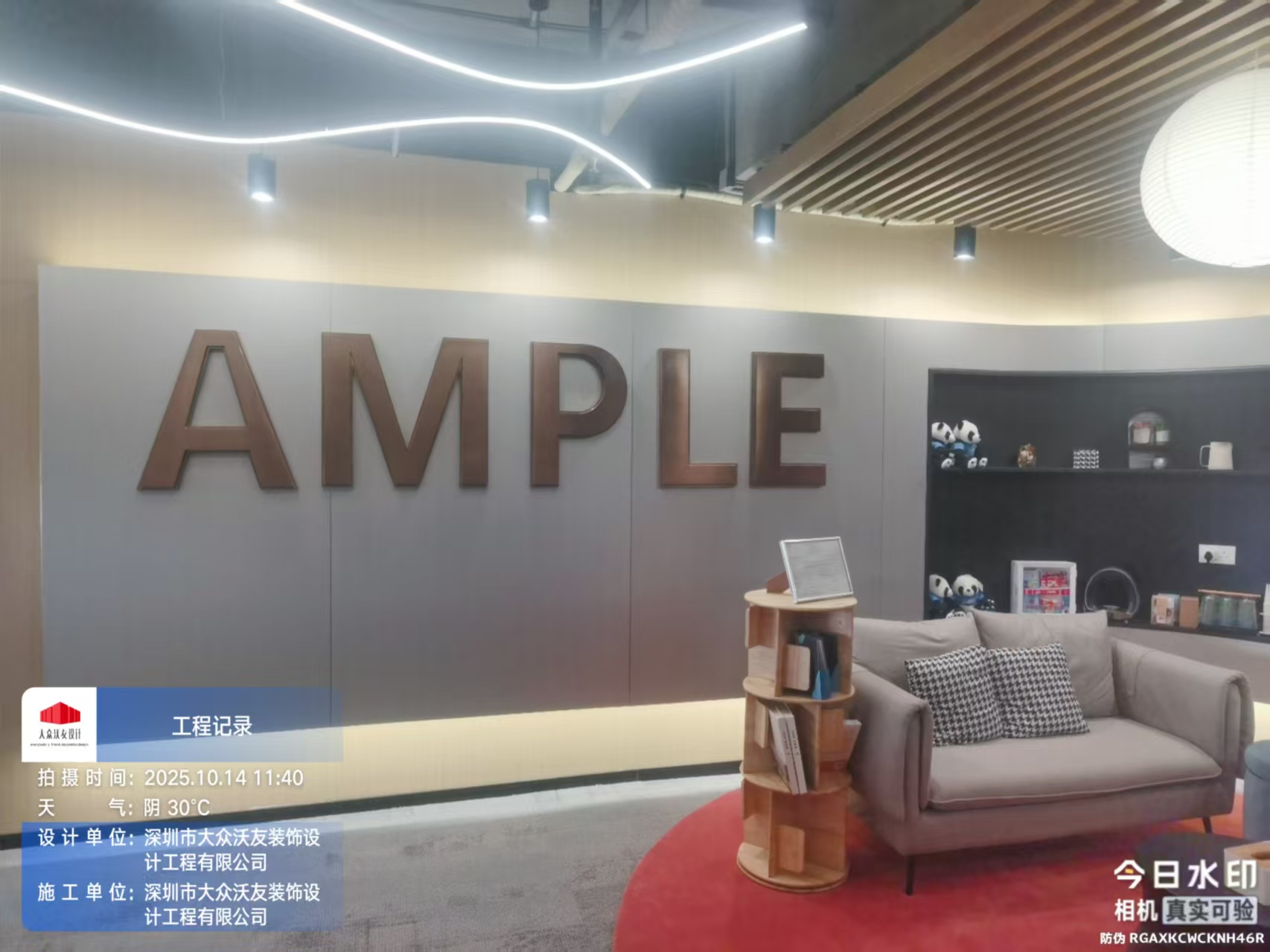 香港安达电子有限公司实验室第三期装修工程