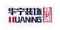 贺州华柠装饰工程有限公司_on BuildMost