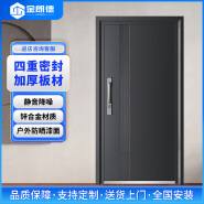 金朗德钢制4级防盗门家用安全门智能密码锁定制进户门