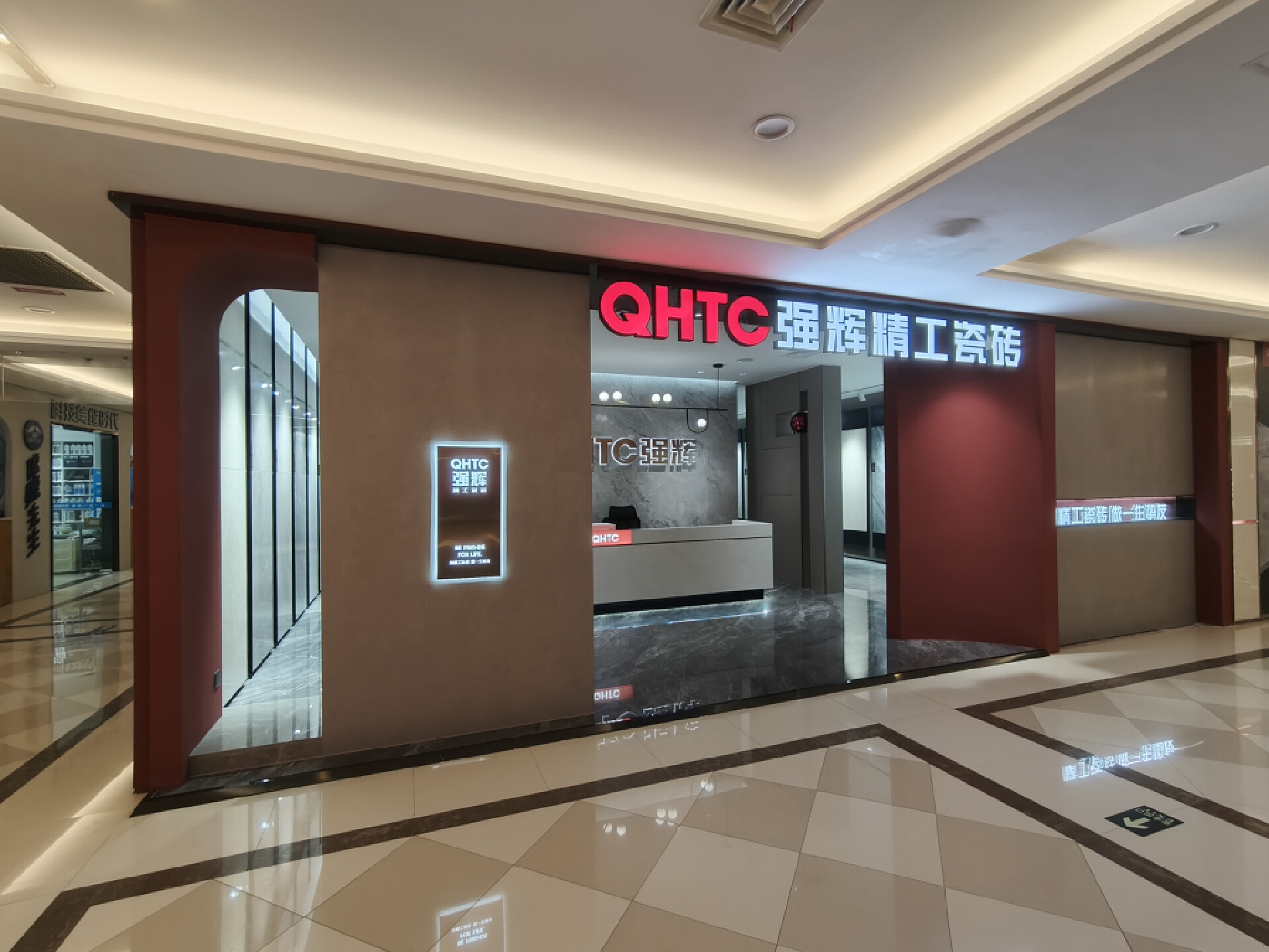 强辉精工瓷砖-厦门喜盈门展厅