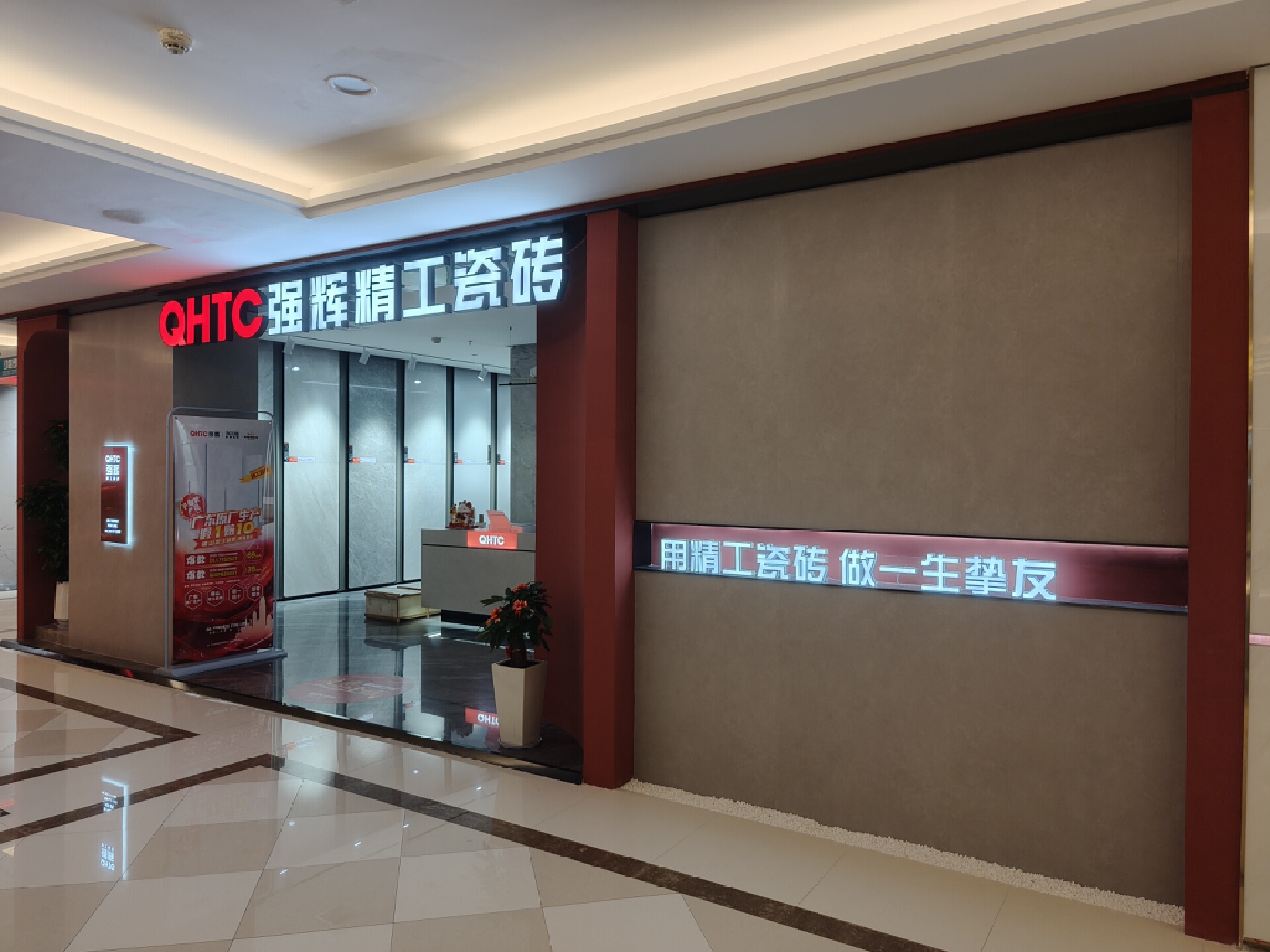 强辉精工瓷砖-厦门喜盈门展厅
