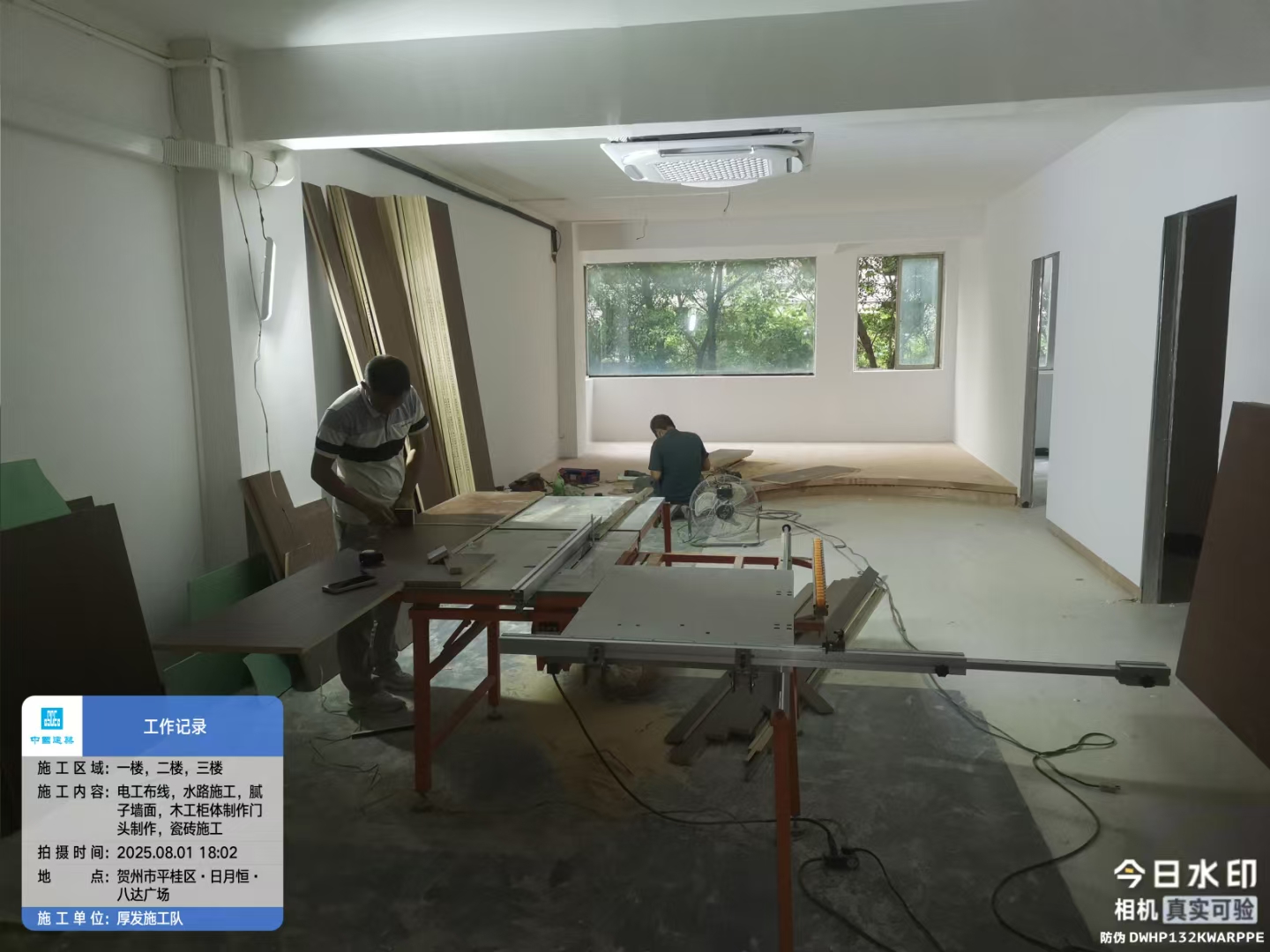 音符美广西总部装修工程